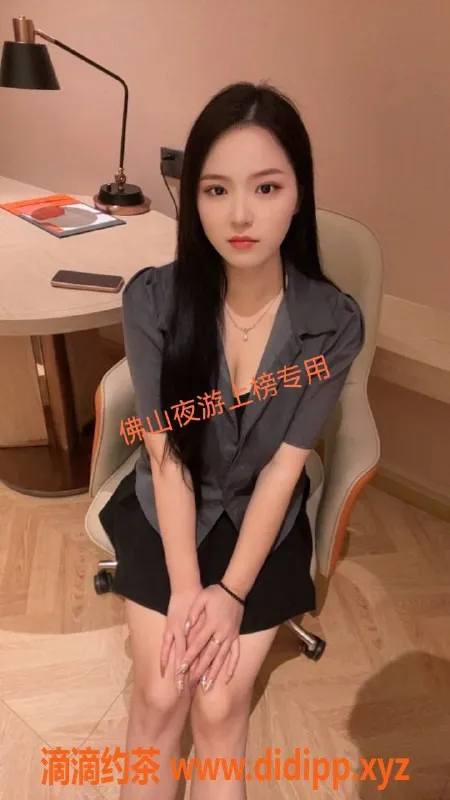 佛山楼凤资源信息,桂城颜希：轻熟女魅力，值得一试！