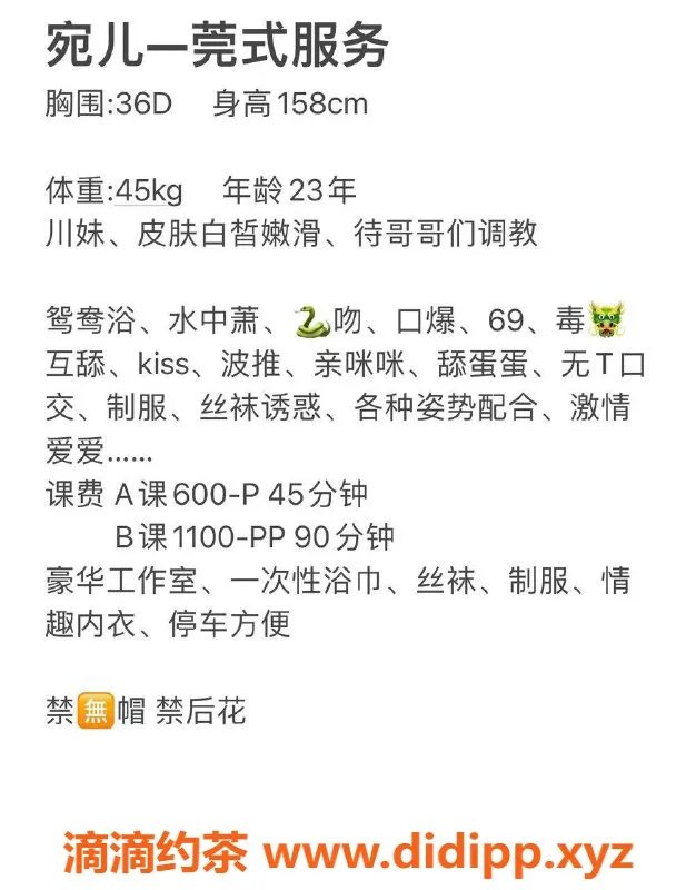 佛山楼凤-南海宛儿｜身材火辣，期待你的光临！