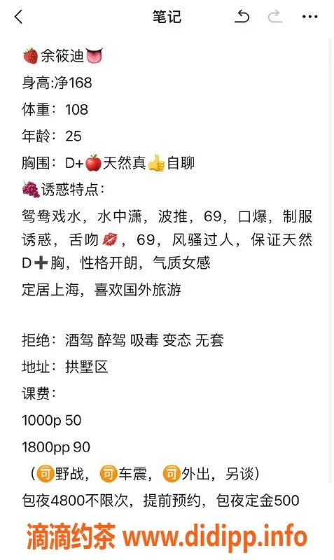 杭州楼凤-拱墅区余筱迪，魅力无限等你体验