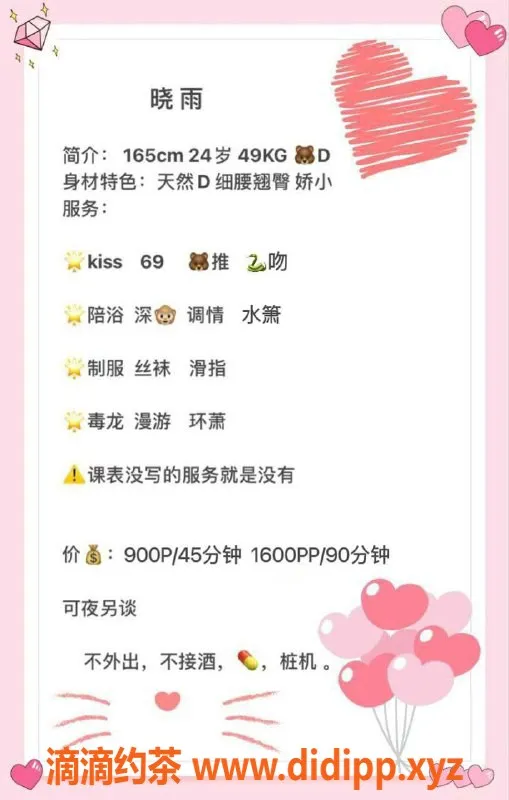 深圳楼凤资源信息,福田小雨，900P诱惑，身临其境体验