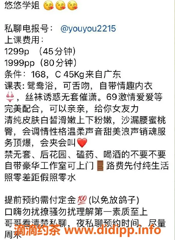 深圳楼凤-南山悠悠老师，价格1299起，女友感服务等你来体验