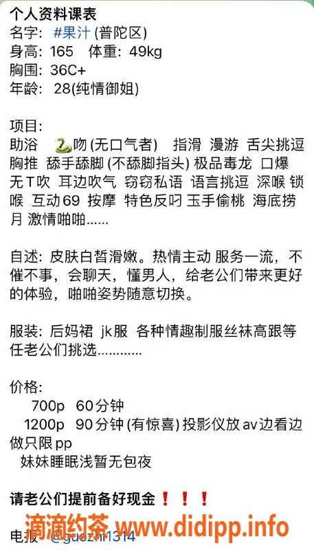 上海楼凤资源信息,果汁｜普陀地区165cm C罩杯新妹子，700起