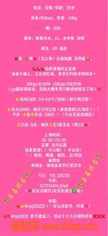 上海楼凤资源信息,语涵 1.64身高 50kg 36D 口活一流