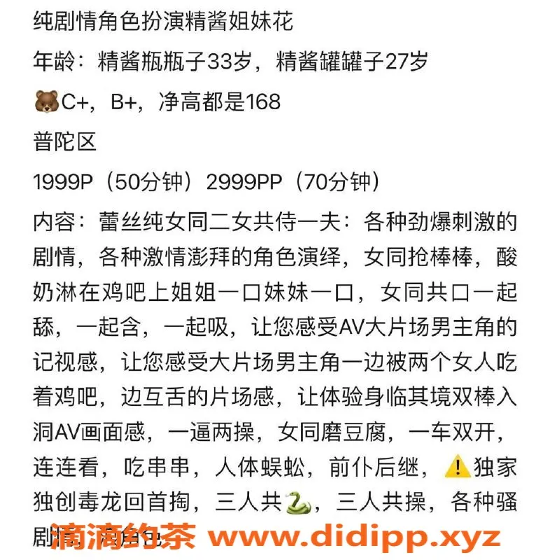 上海楼凤资源信息,普陀精酱姐妹花，双飞组合，36C服务超棒！