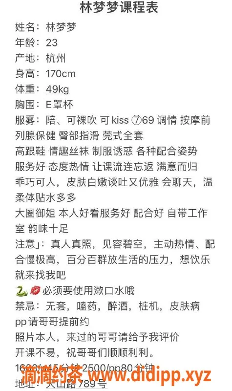 上海楼凤-林梦梦，浦东陆家嘴，超值体验20张内