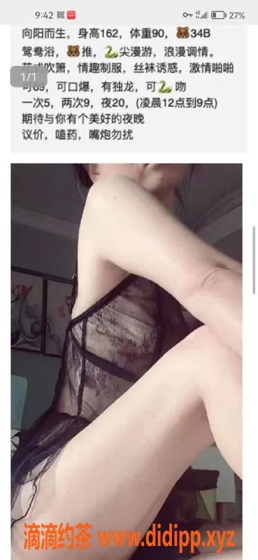 厦门楼凤-思明区气质型老师伊伊，服务精彩，体验非凡