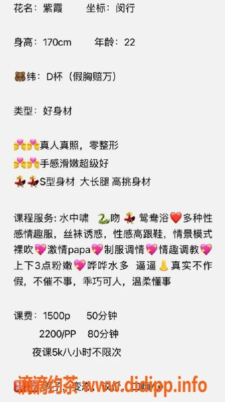 上海楼凤-紫霞：170cm胸D美女，闵行提供多种奢华服务