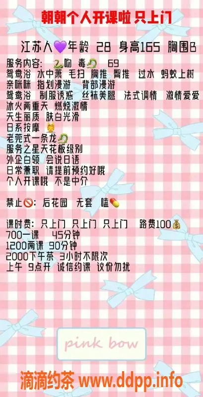 上海楼凤-普陀区朝朝，28岁，165cm，45KG，700元45分钟