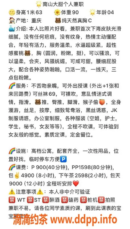 深圳楼凤资源信息,南山大甜甜，御姐风范，5百可包夜