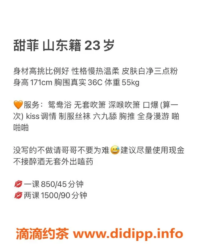 深圳楼凤-福田甜菲 171cm C罩杯 850元性价比高
