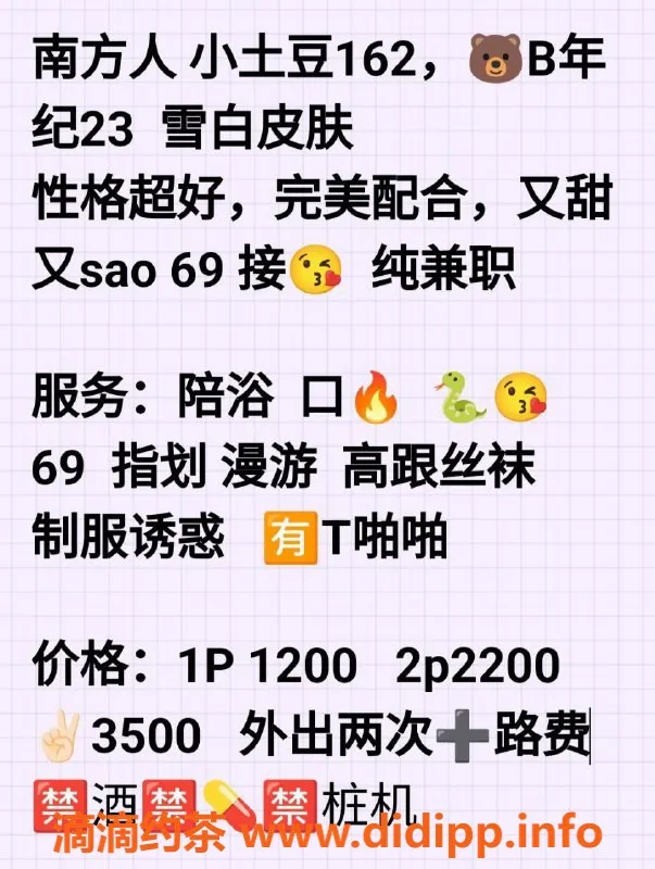 北京上门服务-小土豆，三里屯朝阳千元档优质陪伴