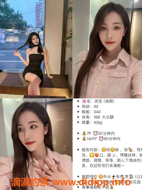 重庆楼凤-欣宝老师，价格实惠，服务优质