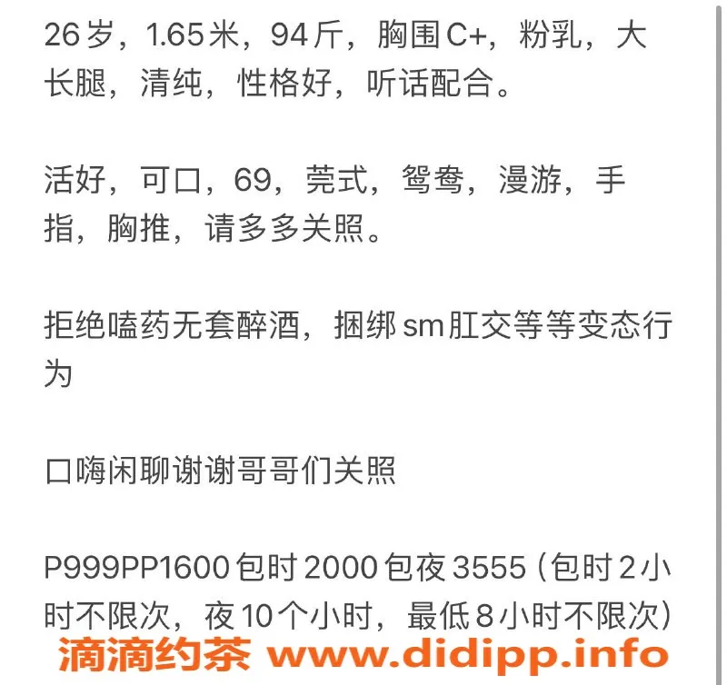 深圳楼凤-深圳福田唯兮，999元做服务项目