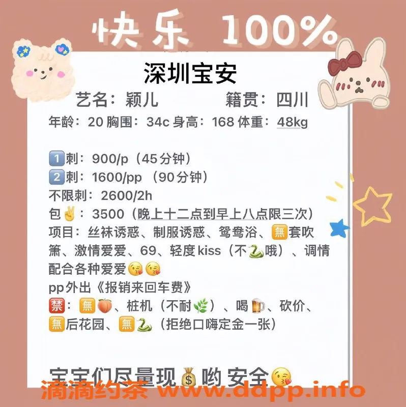 深圳楼凤-宝安艺名颖儿，900元一小时，真实反馈！