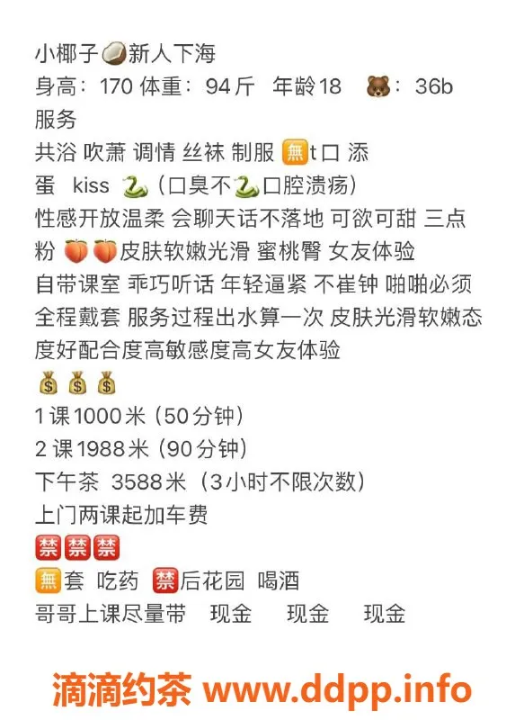 杭州楼凤资源信息,上城小椰子，颜值嫩妹，包时无限火力