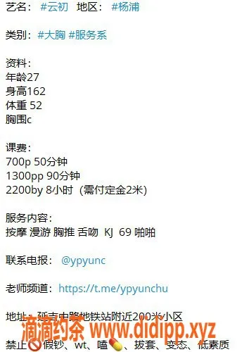 上海楼凤-杨浦云初，10张内7p，享受13pp服务