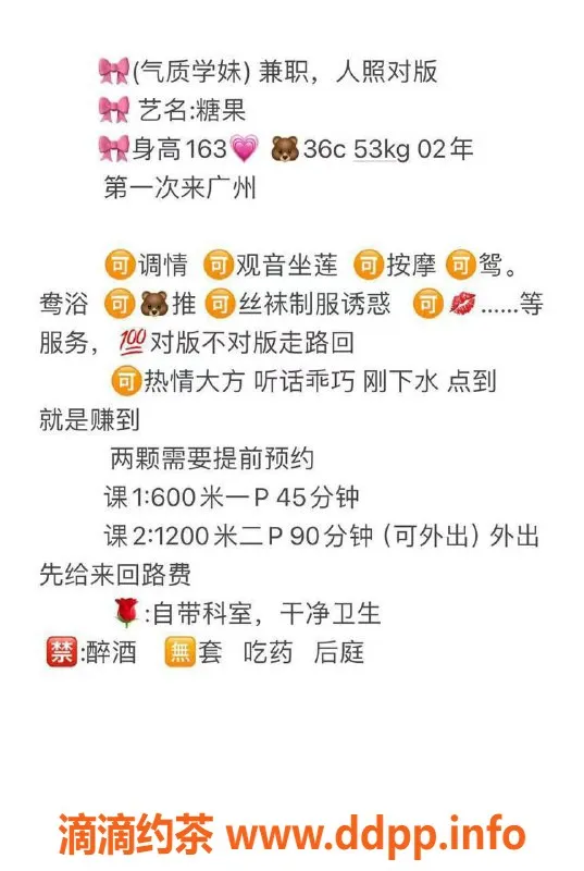 广州楼凤-黄埔糖果，600起价，鸳鸯浴服务推荐