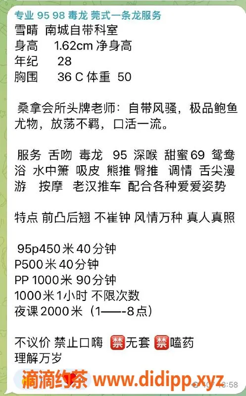 东莞楼凤资源信息,南城雪晴妹子，162高、C罩杯，服务周到