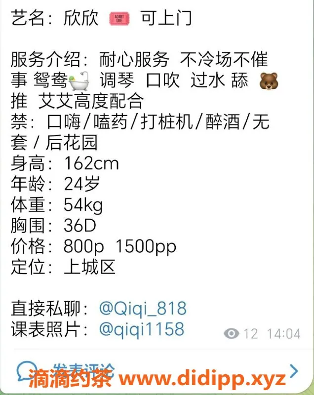 杭州楼凤资源信息,杭州上城御姐欣欣，800起，极致服务等你体验