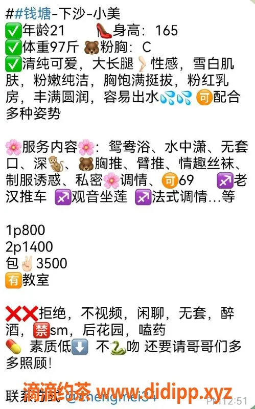 杭州楼凤资源信息,钱塘区小美，已视频认证，服务一流