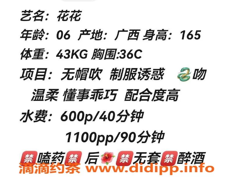 佛山楼凤-佛山花花，颜值高、服务佳！