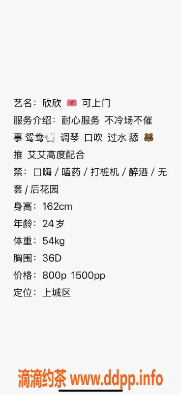 杭州楼凤-上城区欣欣，短期上课，私聊约见