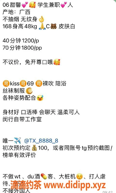 上海楼凤资源信息,闵行甜馨，168身高C罩杯，1200元起服务