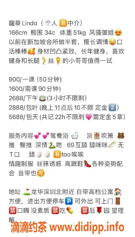 深圳楼凤-龙华Linda，价格900，服务多样，尽享激情体验