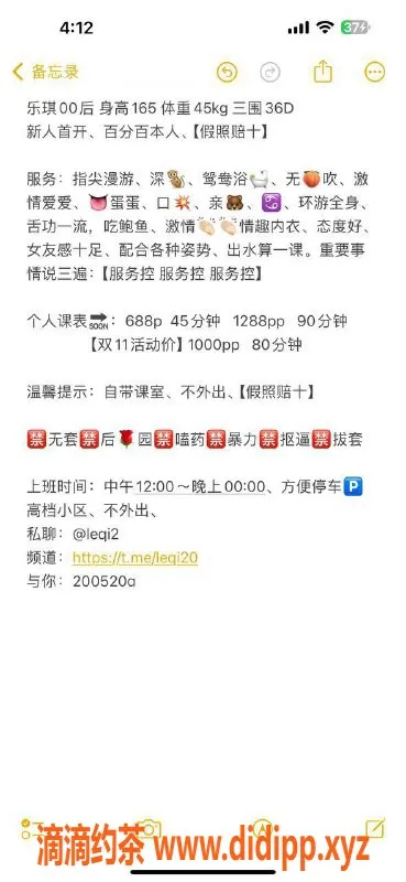 广州楼凤-乐琪，白云新市热辣体验，688起