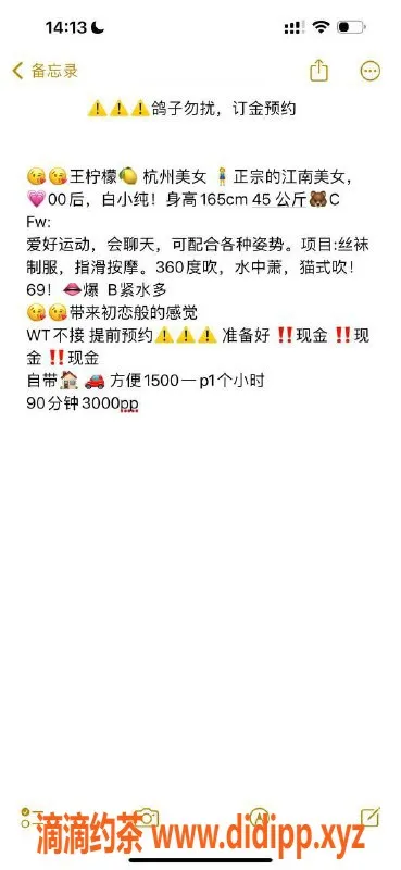 杭州上门服务-拱墅区外出气质女神王柠檬