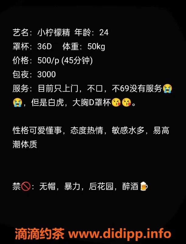 广州楼凤-天河小柠檬精，500元视频验证御姐服务