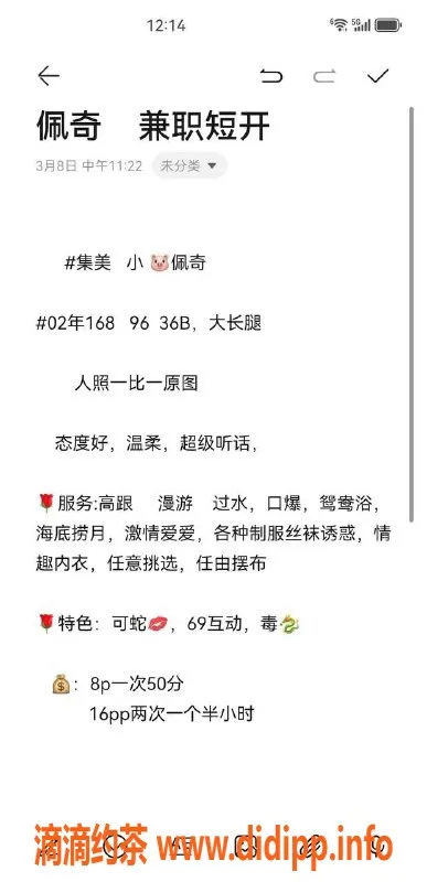 厦门楼凤-集美区佩奇，优质服务，视频验证