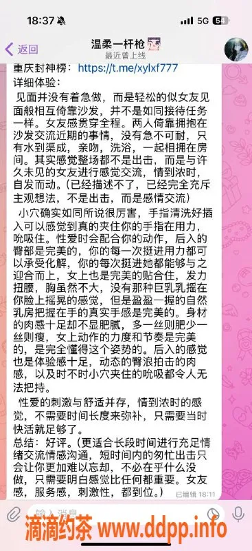 重庆楼凤-江北安琪拉：真实工兵评价分享