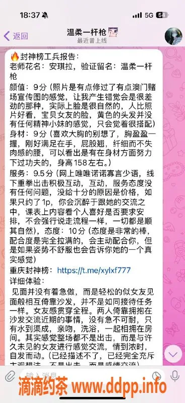 重庆楼凤-江北安琪拉：真实工兵评价分享