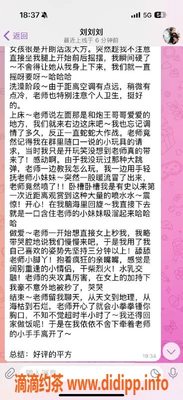 重庆楼凤-江北安琪拉：真实工兵评价分享