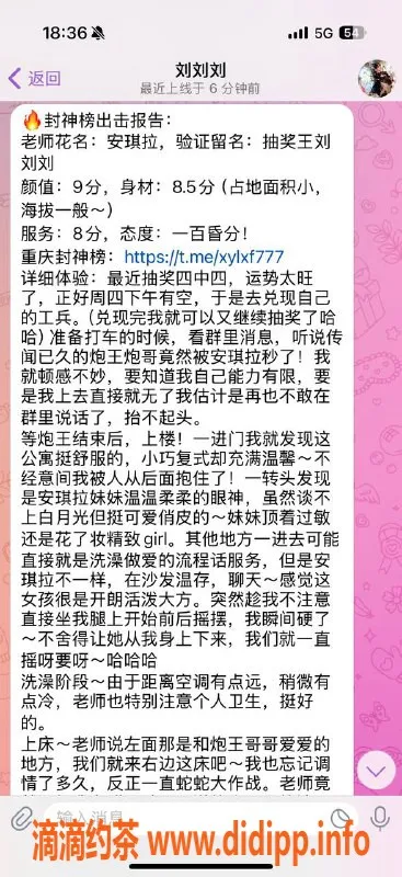 重庆楼凤-江北安琪拉：真实工兵评价分享