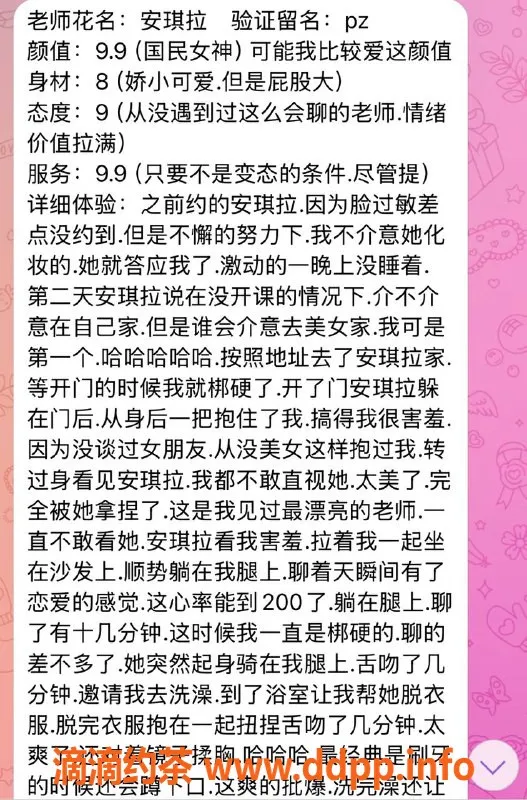 重庆楼凤-江北安琪拉：真实工兵评价分享