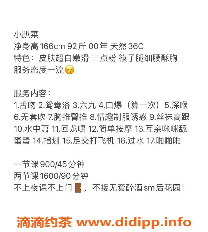 深圳楼凤-南山小趴菜来袭，体验超值900P起！