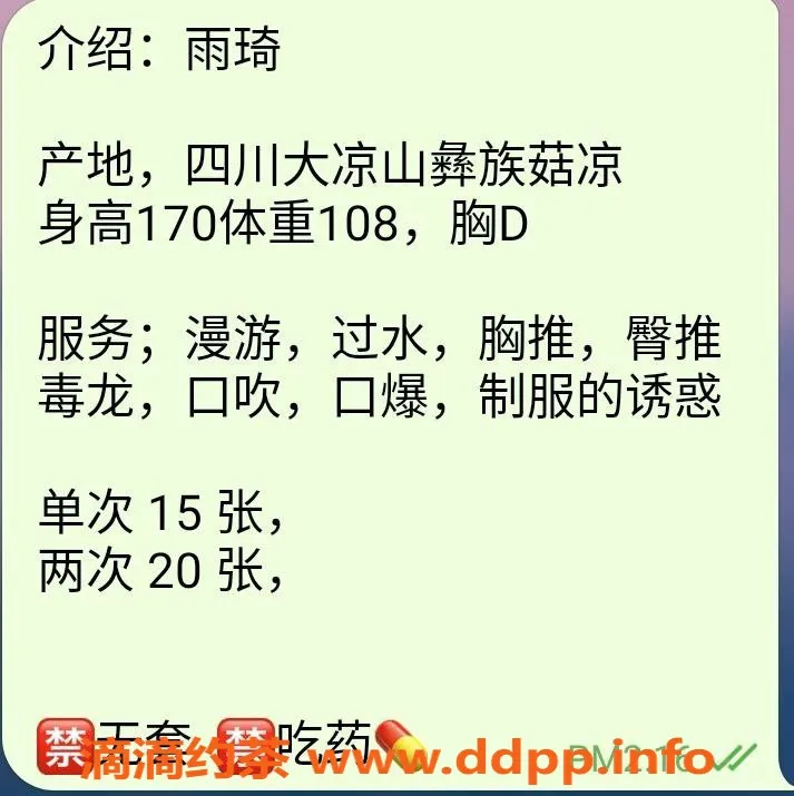 北京楼凤-朝阳大望路雨琦，千元档优质服务
