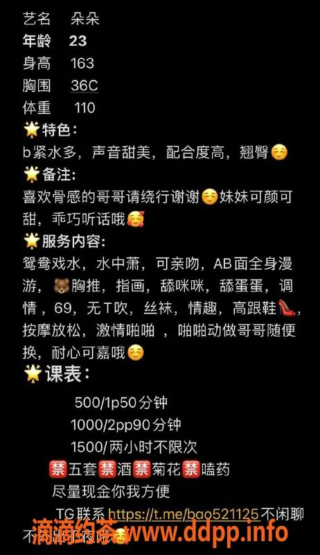 佛山楼凤-禅城朵朵，500p直接冲，萌妹值得一试！