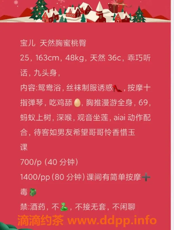 深圳楼凤资源信息,龙岗宝儿165C身材，700P超值服务等你来体验！