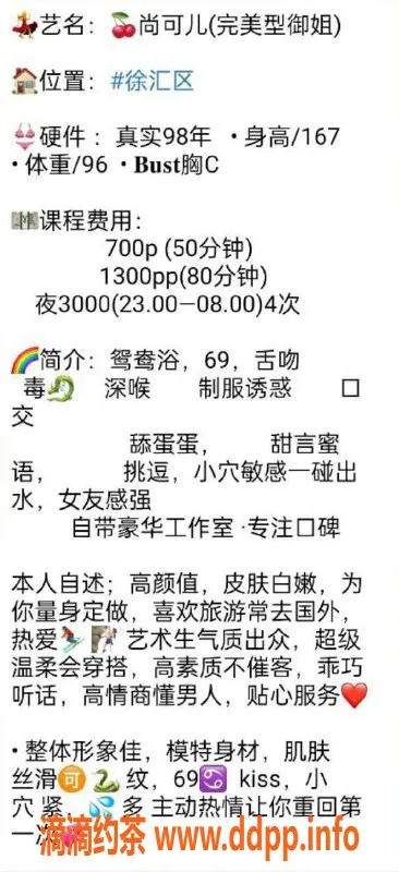 上海楼凤资源信息,徐汇尚可儿，10张内享7p，价格实惠