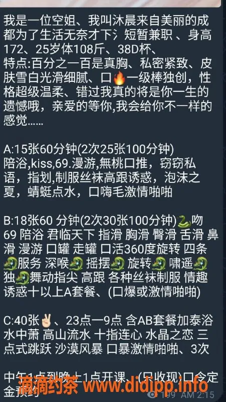 北京楼凤资源信息,朝阳三里屯沐晨空姐服务 1500起步