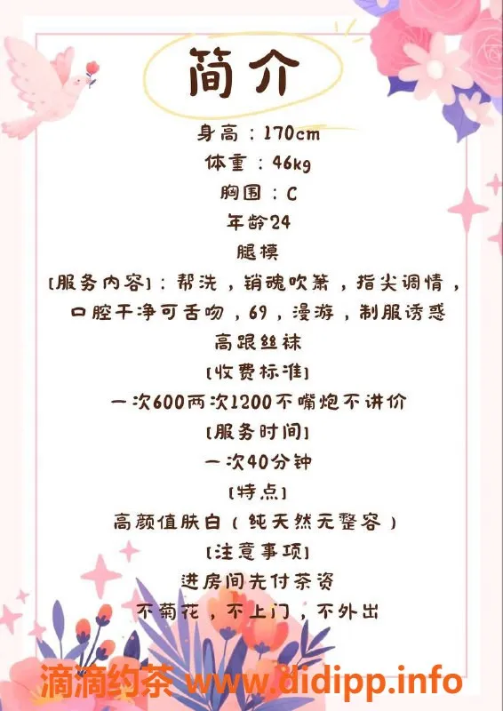 厦门楼凤-思明区小九月，腿模电报老师服务体验