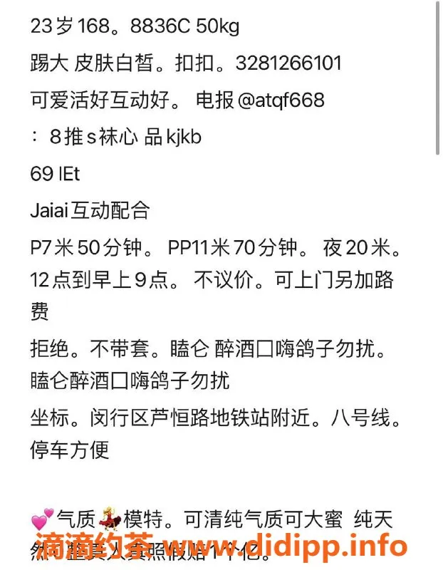 上海楼凤资源信息,闵行小薇，168cm C罩杯，700元起