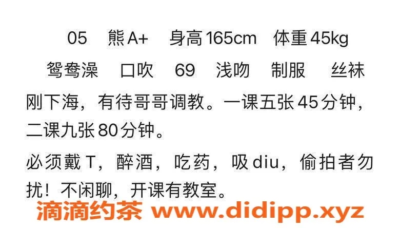 武汉楼凤-妮妮，清纯可爱，身高162，价格实惠