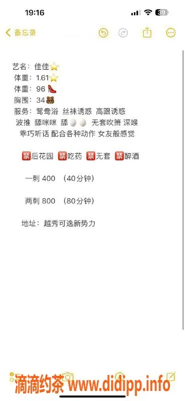 佛山楼凤-佛山佳佳400p服务，性价比高，值得一试