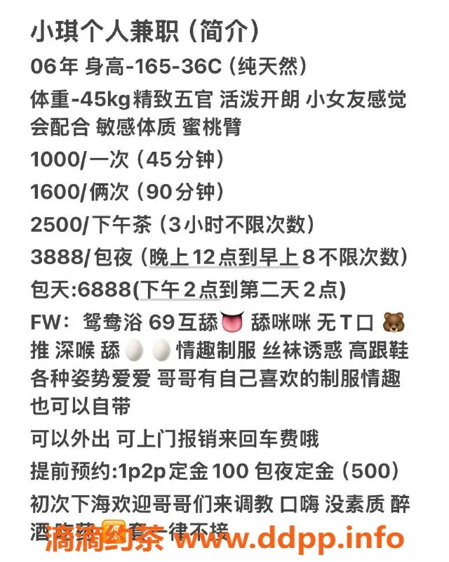 深圳楼凤资源信息,宝安嫩妹小琪，胸围诱惑，包夜可上门