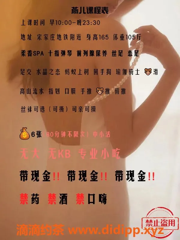 北京spa会所-宋家庄燕儿，600元起柔香SPA体验