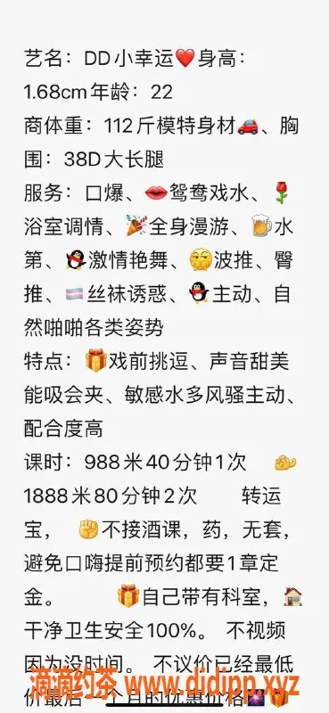 深圳楼凤-龙岗DD，已验证，服务超赞，988元/1次